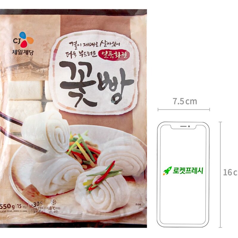 CJ제일제당 일품화권 꽃빵 (냉동), 550g, 1개