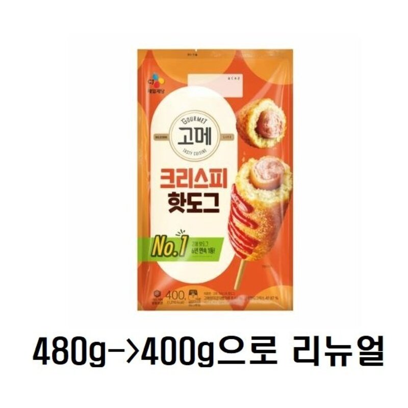 고메 크리스피핫도그 400g x 2개