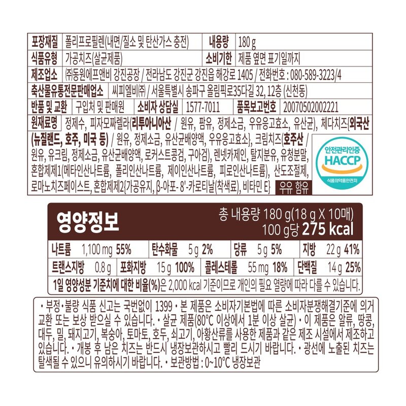 곰곰 데일리 체다치즈 슬라이스, 180g, 1개