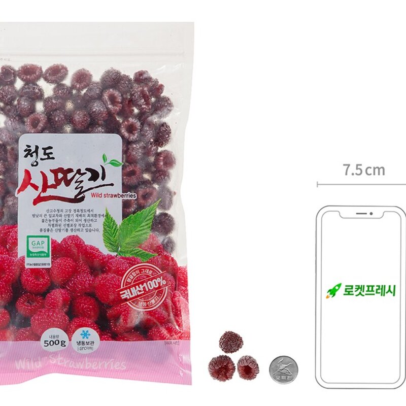 GAP 인증 청도 산딸기 (냉동), 500g, 1팩