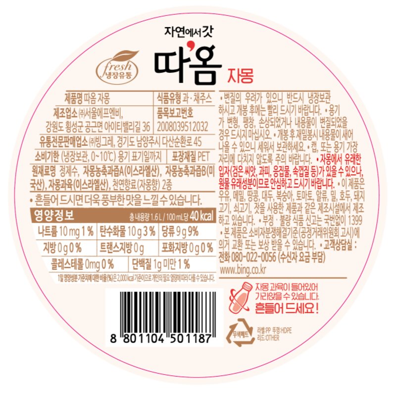 따옴 자몽주스, 1.6L, 1개