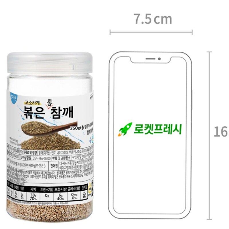 대구농산 씻어나온 볶은참깨, 2kg, 1통