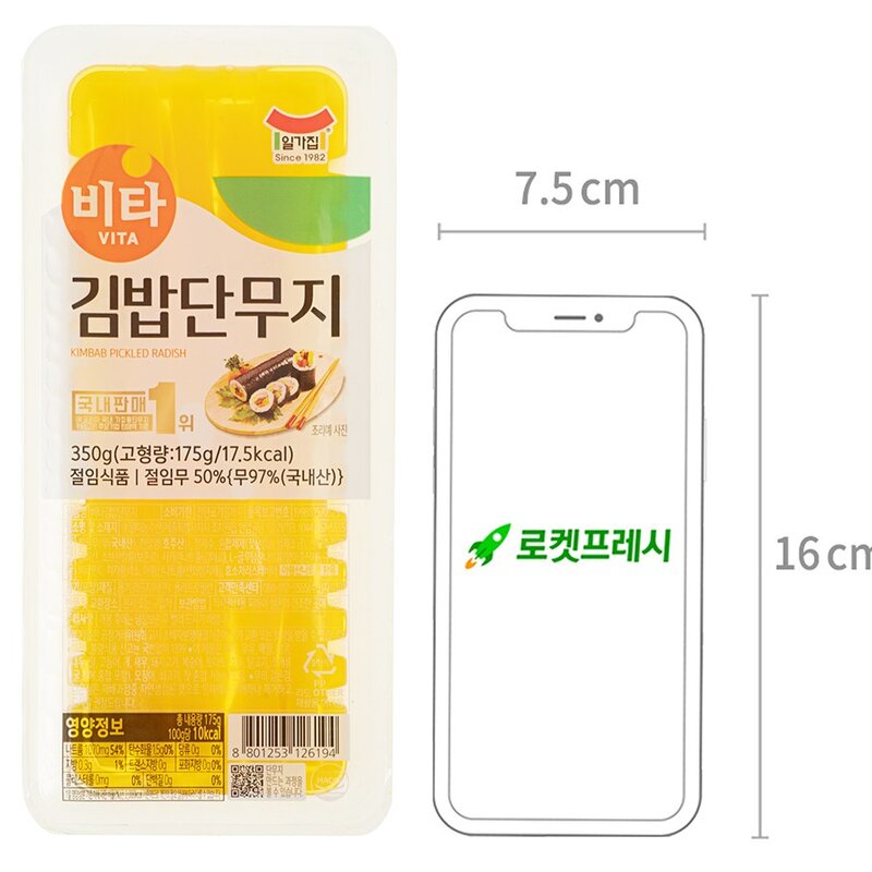 일가집 비타 김밥단무지, 350g, 1개