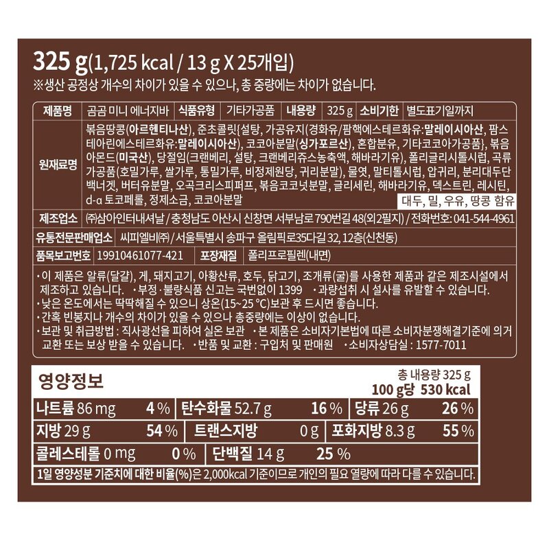 곰곰 미니 에너지바, 325g, 1개