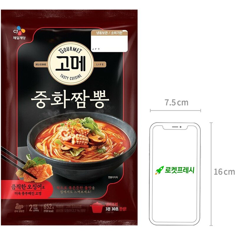 고메 중화짬뽕 2인분 (냉동), 652g, 3개