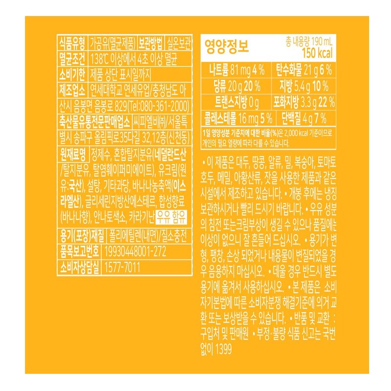 곰곰 바나나 우유, 190ml, 24개