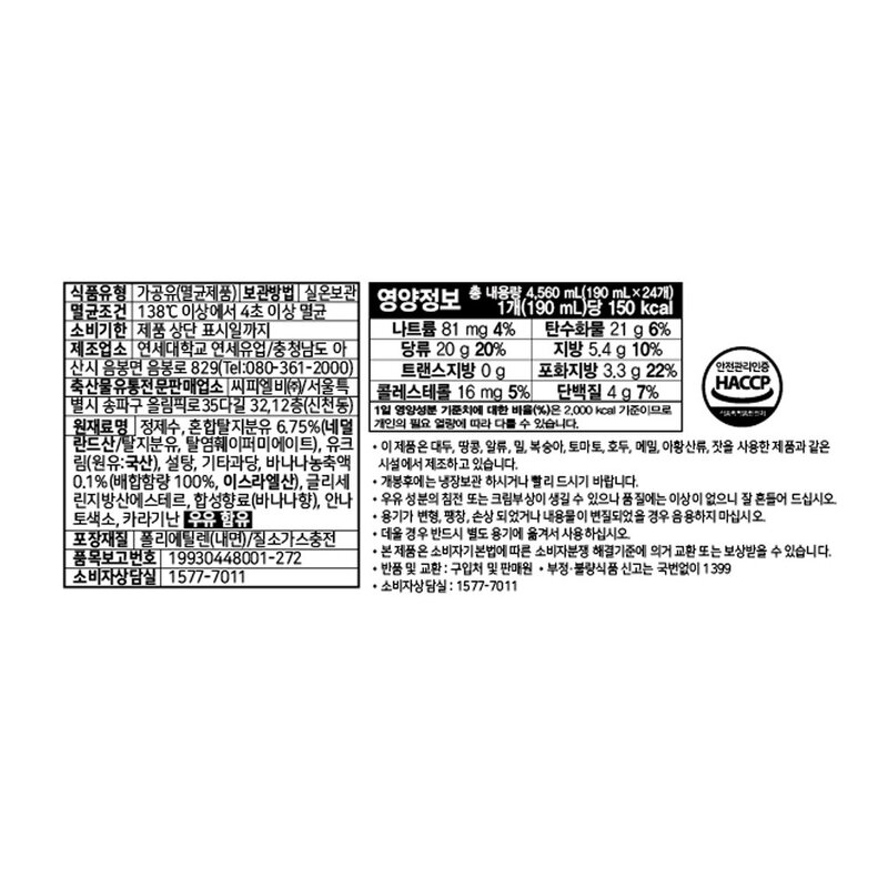 곰곰 바나나 우유, 190ml, 24개