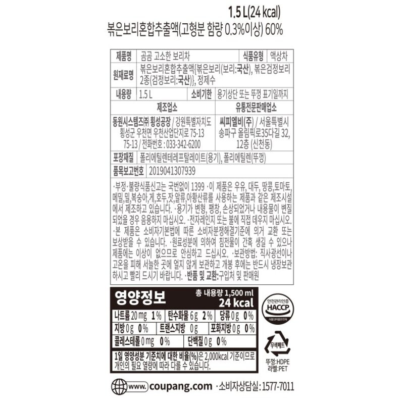 곰곰 고소한 보리차, 1.5L, 36개