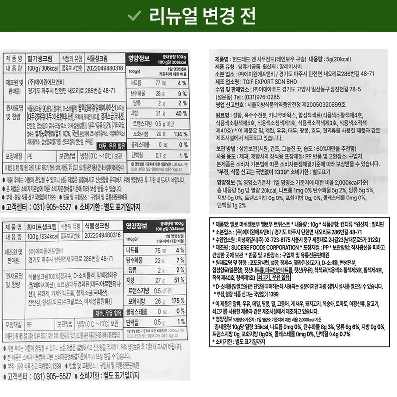 후앙 케익 만들기 세트, 441g, 1세트