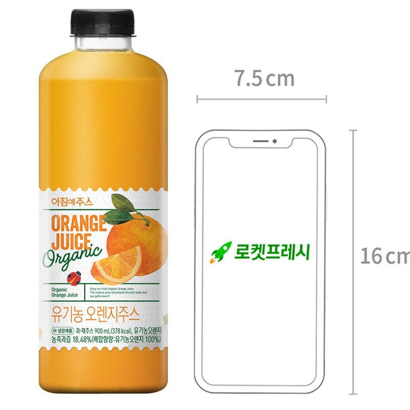 아침에주스 유기가공식품인증 오렌지주스, 900ml, 1개