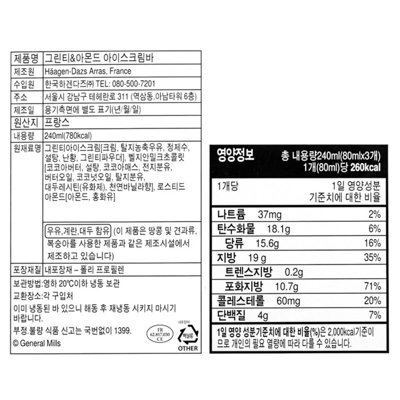 하겐다즈 멀티바 아이스크림 그린티 앤 아몬드 3개입 (냉동), 80ml, 6개