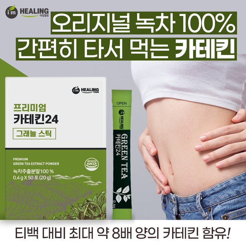 아임힐링 프리미엄 카테킨24 그래뉼스틱, 0.4g, 50개입, 1개