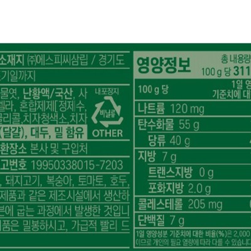 삼립 녹차카스텔라, 510g, 1개