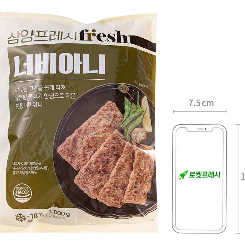 삼양프레시 너비아니 (냉동), 1000g, 1개