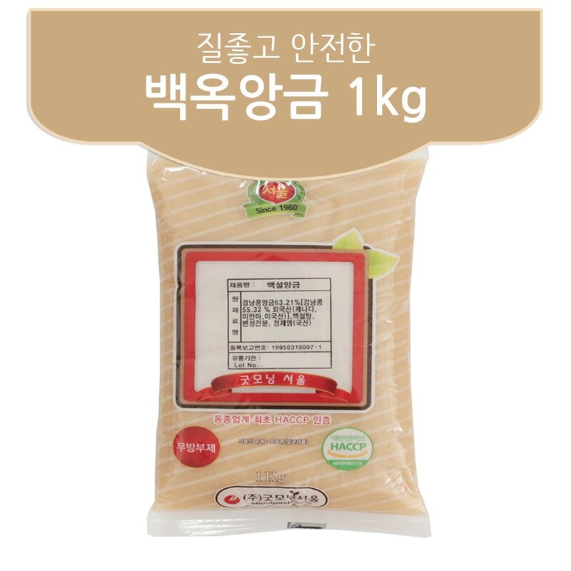 굿모닝서울 백설앙금, 1kg, 2개