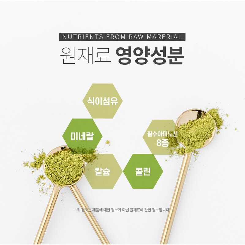 수산복해 친환경인증 국내산 밀싹 분말 180g, 1개