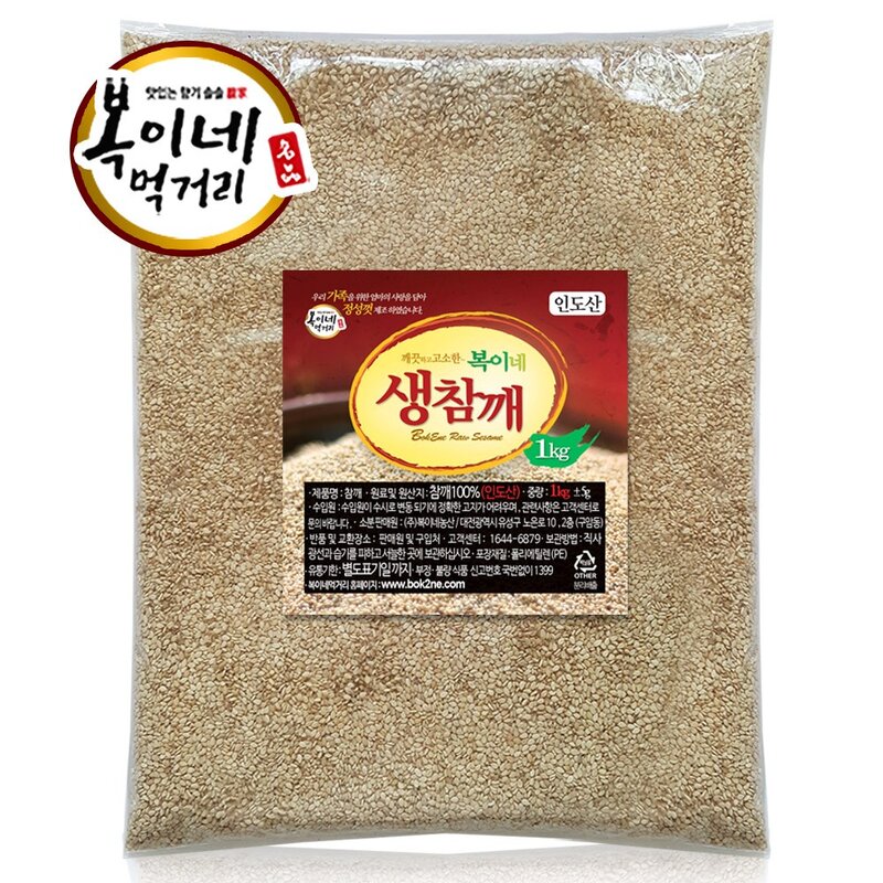 복이네먹거리 인도산 생참깨, 1kg, 1개