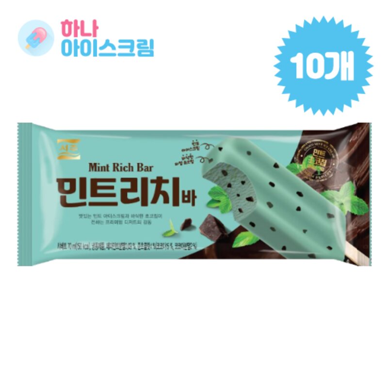 서주 민트리치바 x20개, 70ml, 20개