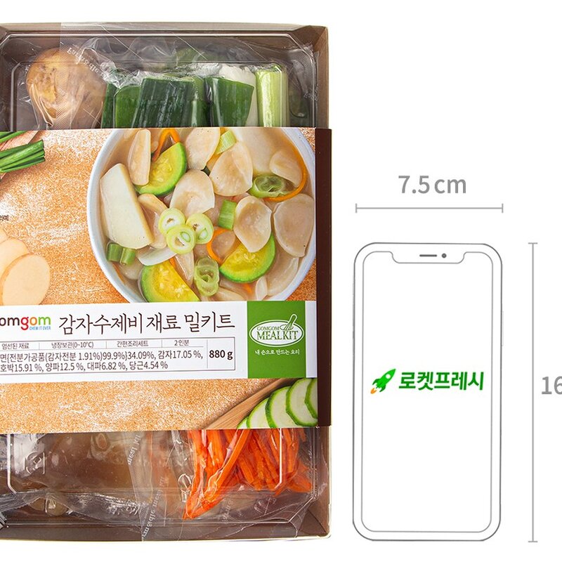 곰곰 감자수제비 재료 밀키트, 880g, 3개