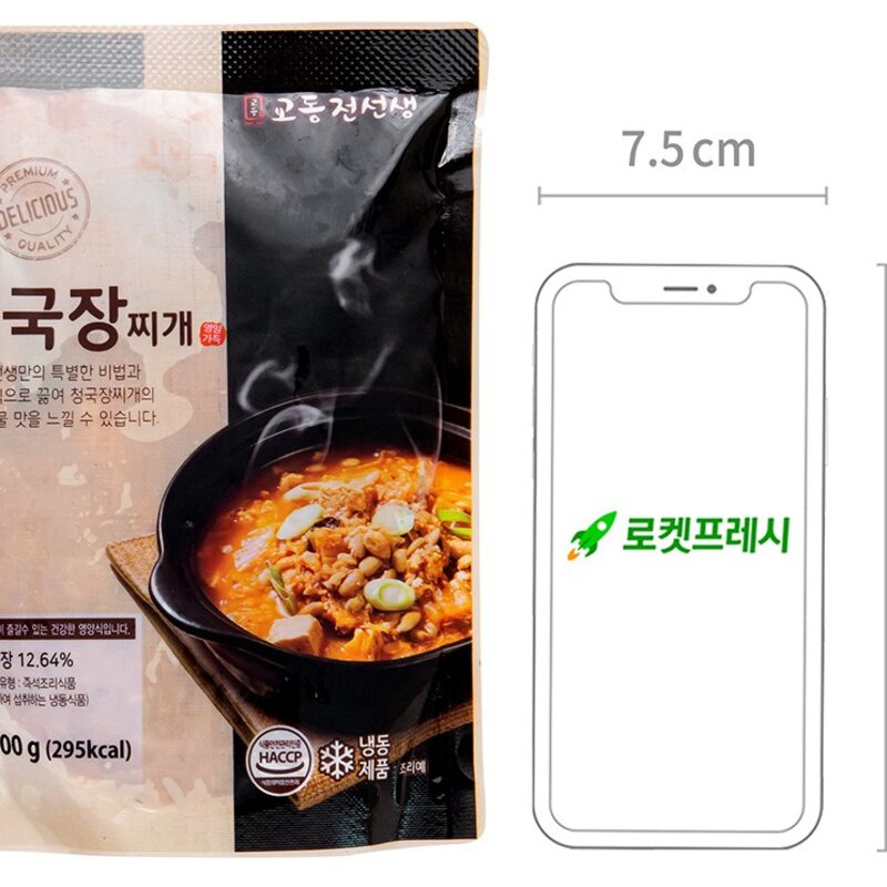 교동전선생 청국장찌개 (냉동), 500g, 3팩