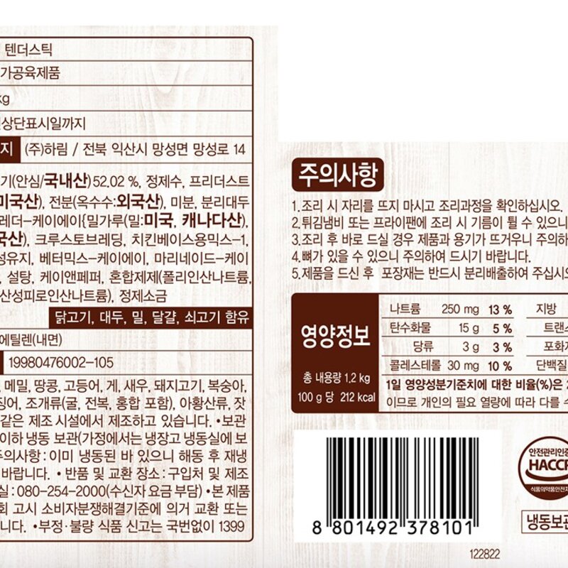 하림 텐더스틱 (냉동), 1.2kg, 1개