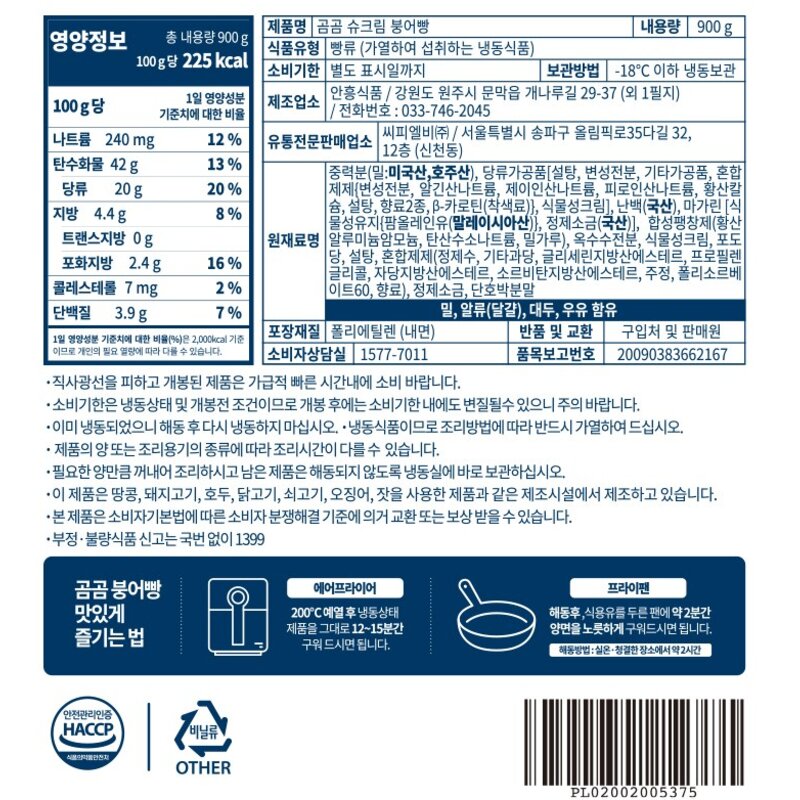 곰곰 슈크림 붕어빵, 900g, 1개