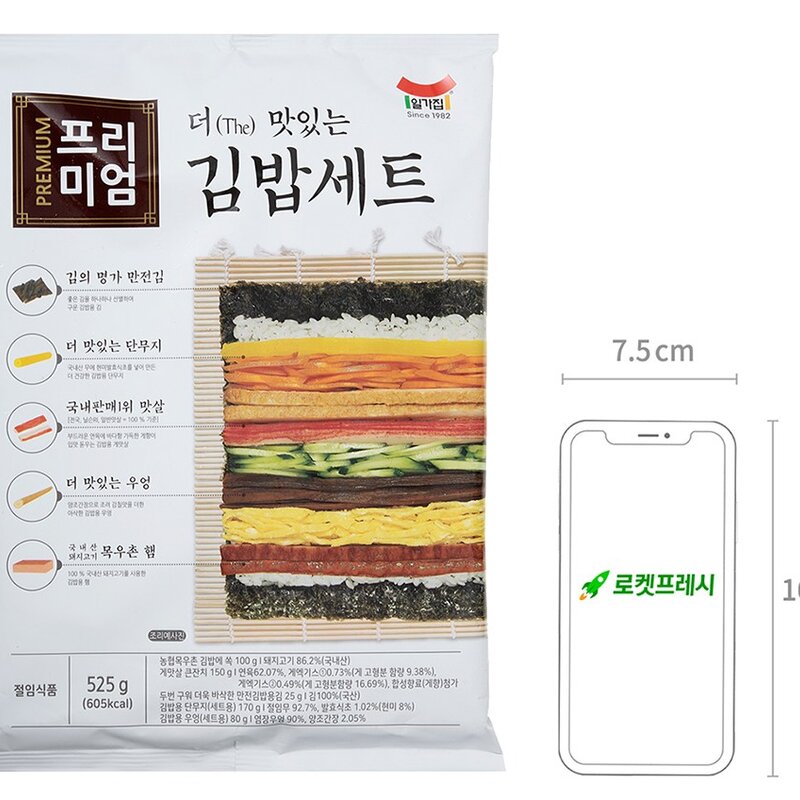 일가집 프리미엄 더 맛있는 김밥세트, 525g, 1세트