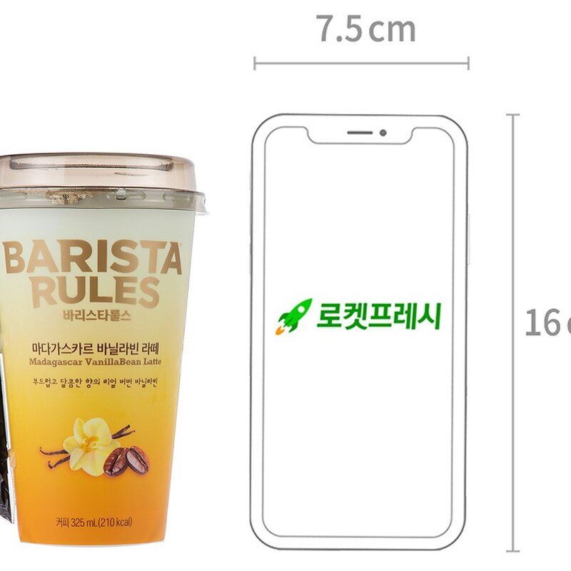 바리스타룰스 마다가스카르 바닐라빈 라떼, 325ml, 10개