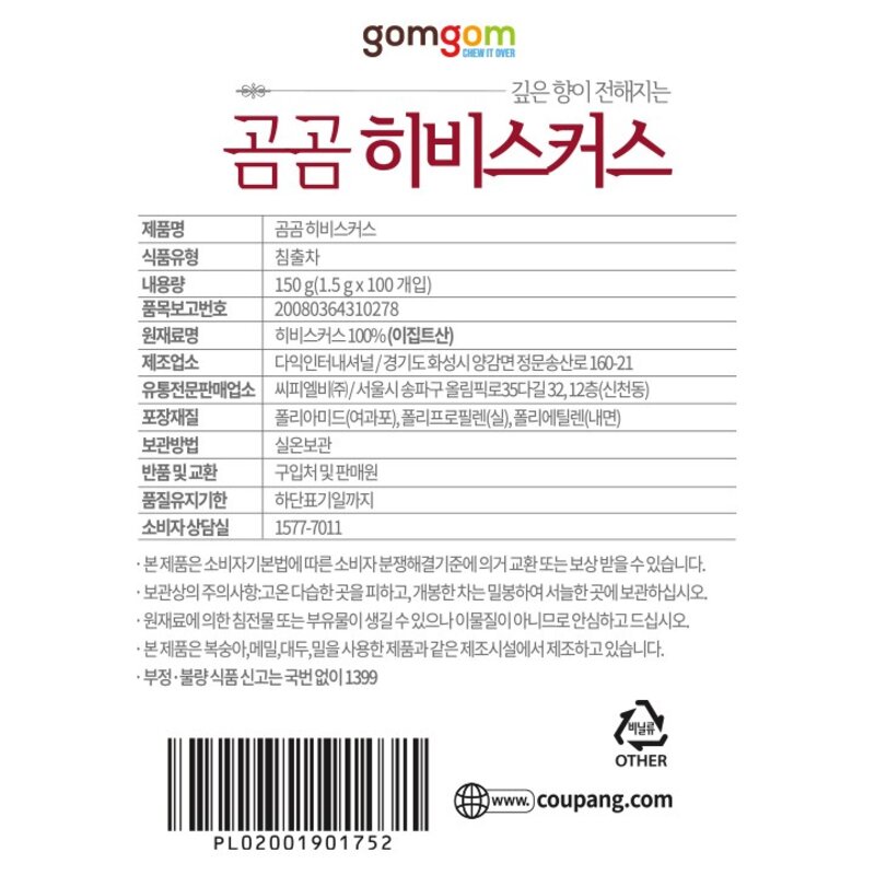 곰곰 히비스커스, 1.5g, 100개입, 1개