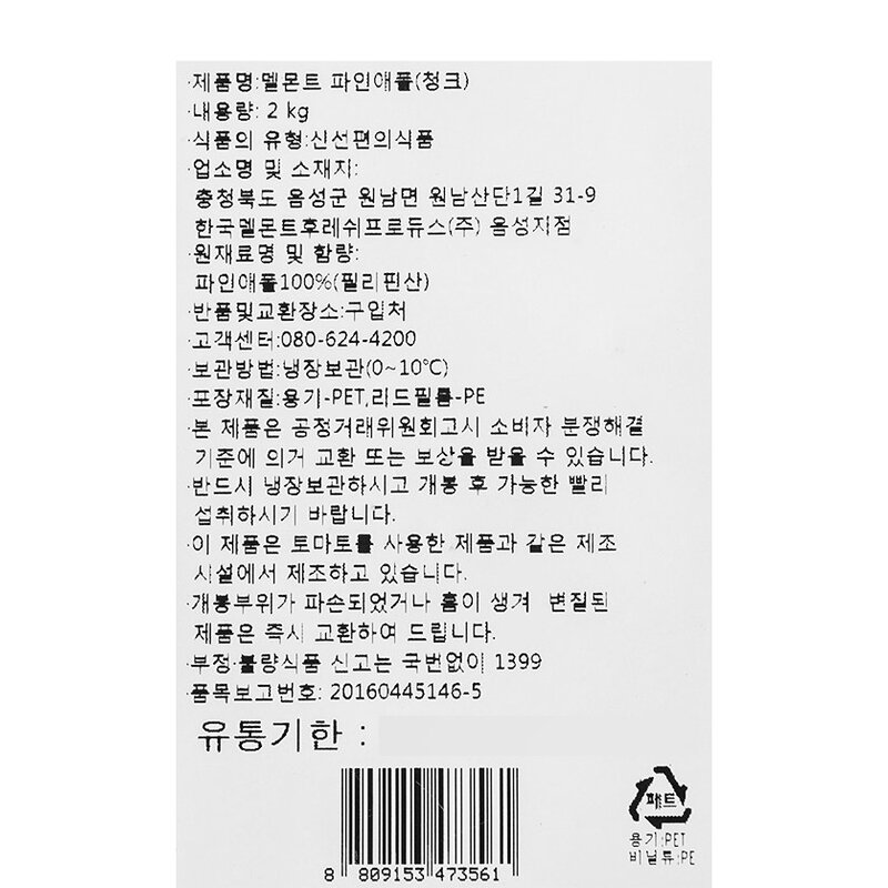 델몬트 파인애플, 400g, 2개