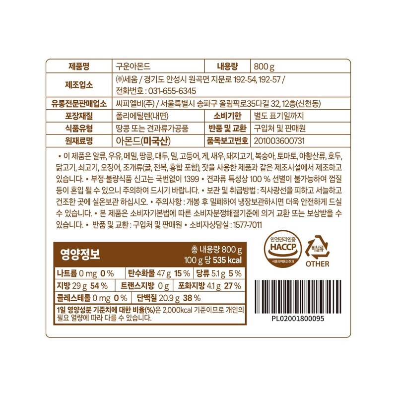 곰곰 구운 아몬드, 400g, 1개