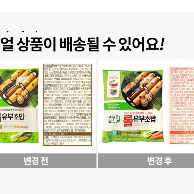 풀무원 롤유부초밥, 280g, 1개