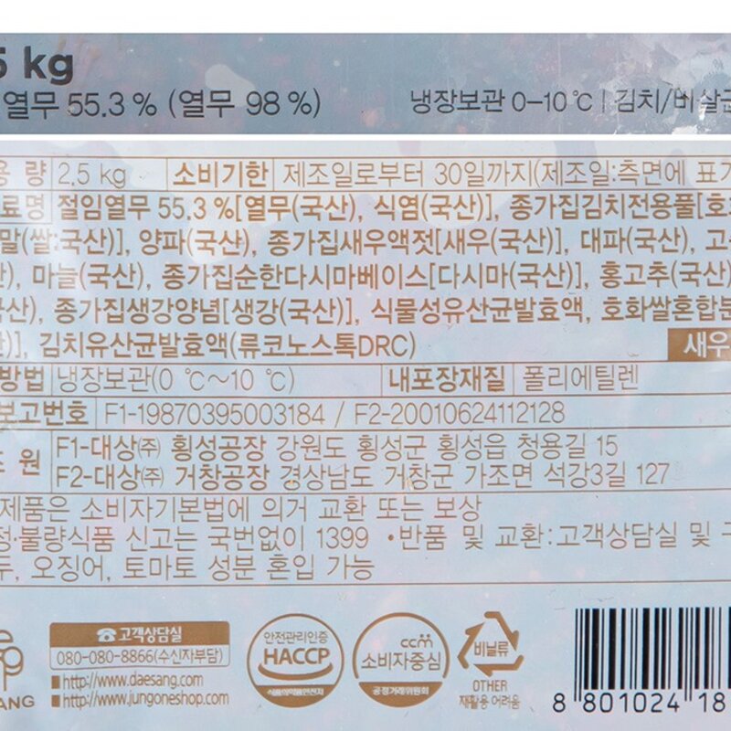 대상 종가 열무김치, 80g, 6개