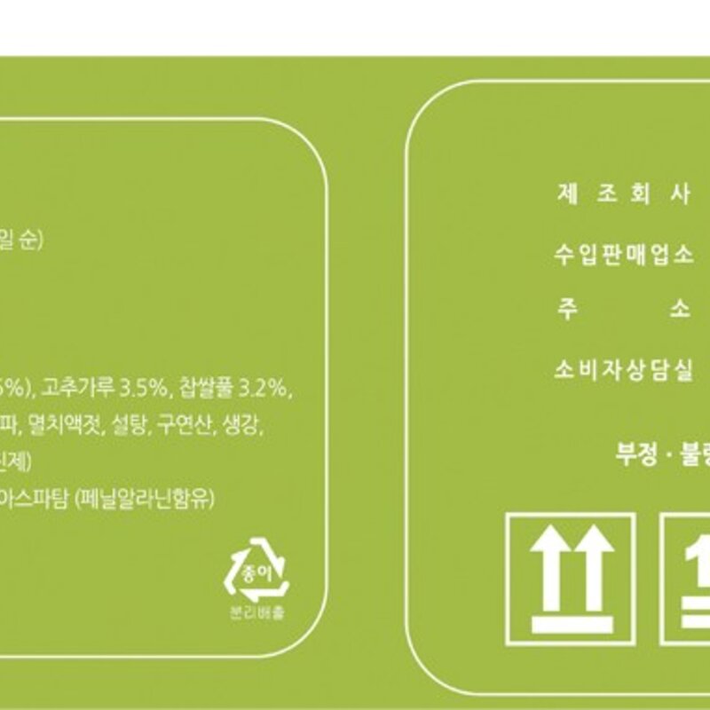 깍두기 김치, 10kg, 2개