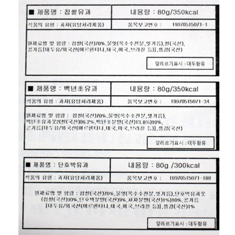 담양한과 찹쌀유과 (8g 30개) 2묶음, 2개, 8g