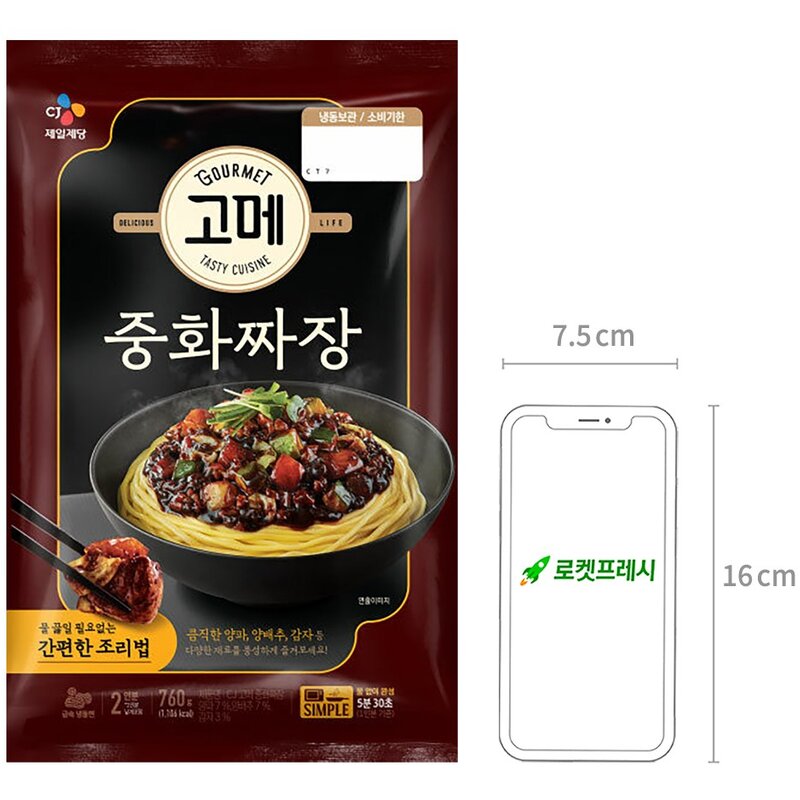 CJ 고메 중화짜장 2인분 (냉동), 760g, 1개