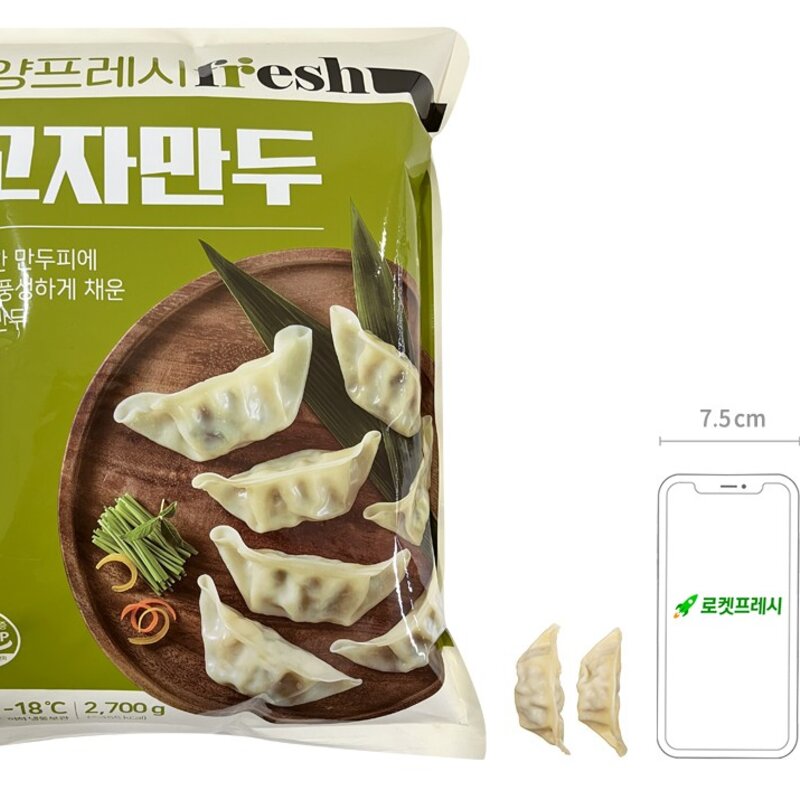 삼양 교자만두 (냉동), 2700g, 2개