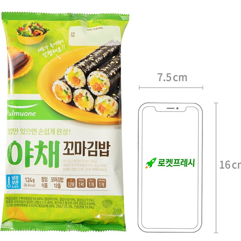 풀무원 야채 꼬마김밥, 124g, 1개