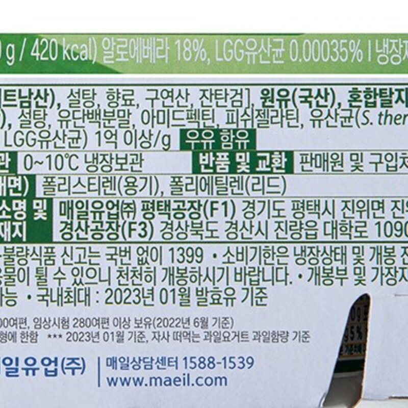 매일바이오 알로에 떠먹는 요구르트 80g x 6p, 480g, 1개