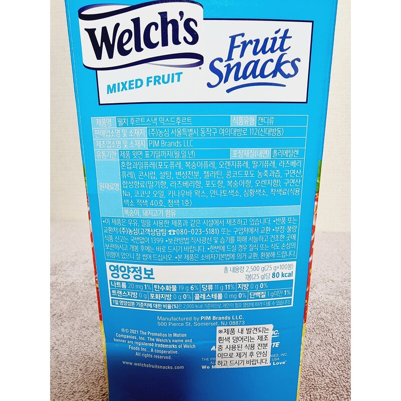 웰치스 WELCHS 후르츠 젤리 100CT, 2.5kg, 1개