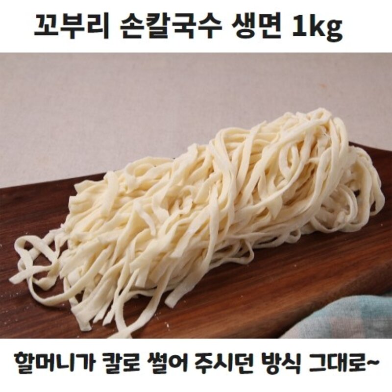 채율당 꼬부리생면 손칼국수생면(6인분)1kg (업소용 / 가정용), 1kg, 1세트