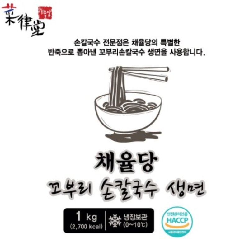 채율당 꼬부리생면 손칼국수생면(6인분)1kg (업소용 / 가정용), 1kg, 1세트