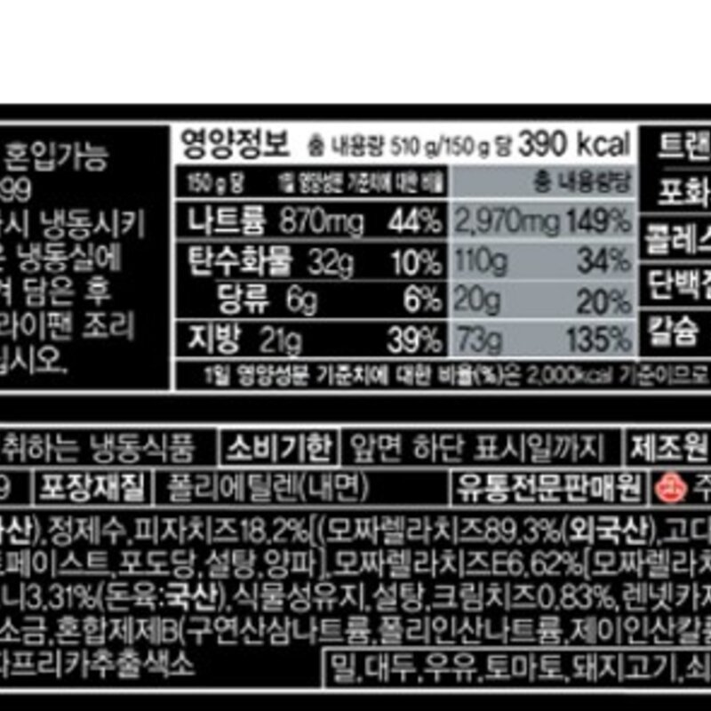 오뚜기 치즈크러스트 피자 페페로니 디럭스 (냉동), 510g, 1팩