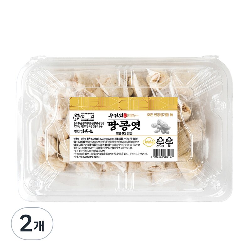 전통 수제 땅콩 도시락 엿, 160g, 2개