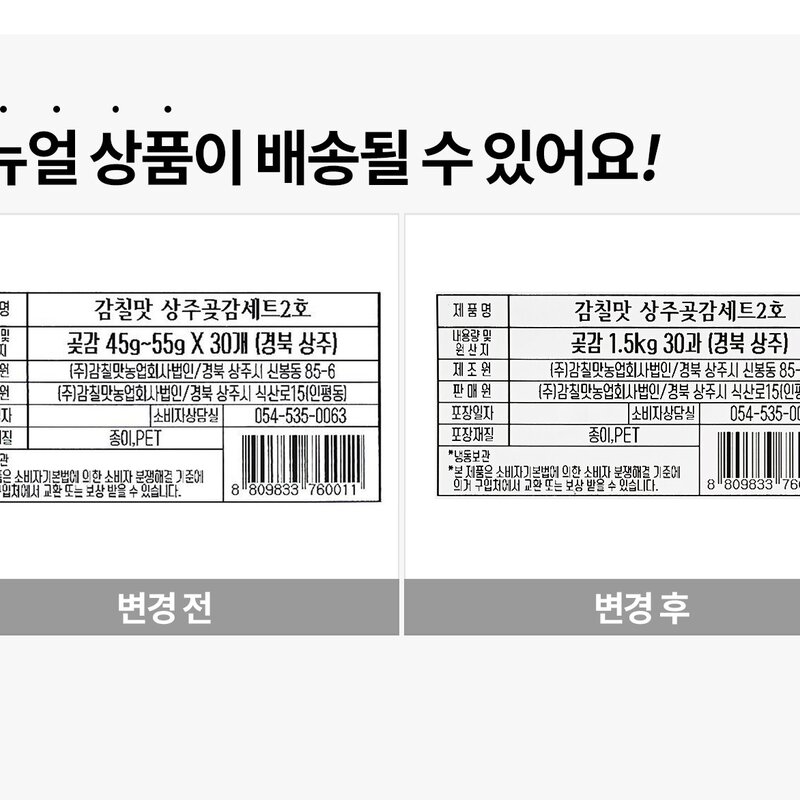 감칠맛 상주곶감세트 2호 30과 (냉동), 1.5kg, 1세트