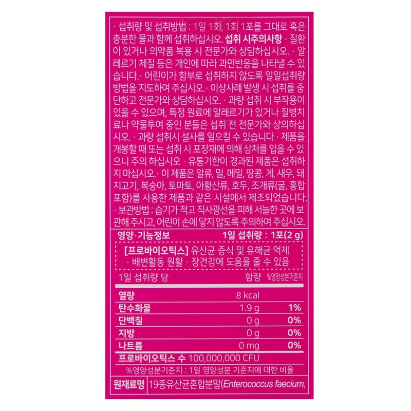 비타할로 이너 프로바이오틱스, 60g, 1개