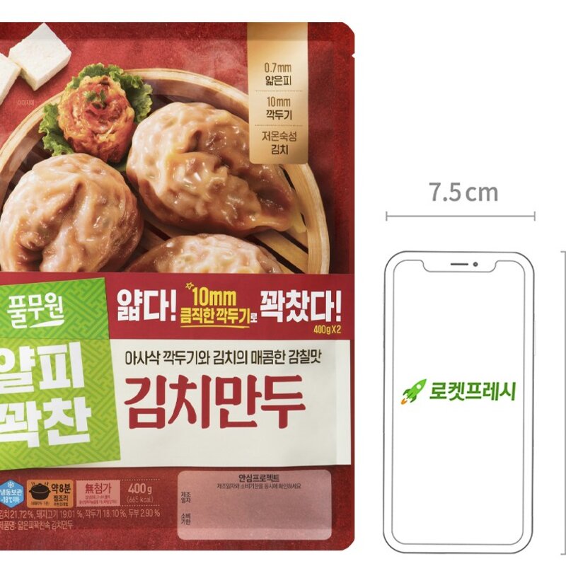 풀무원 얇은피 꽉찬속 김치만두 (냉동), 400g, 2개