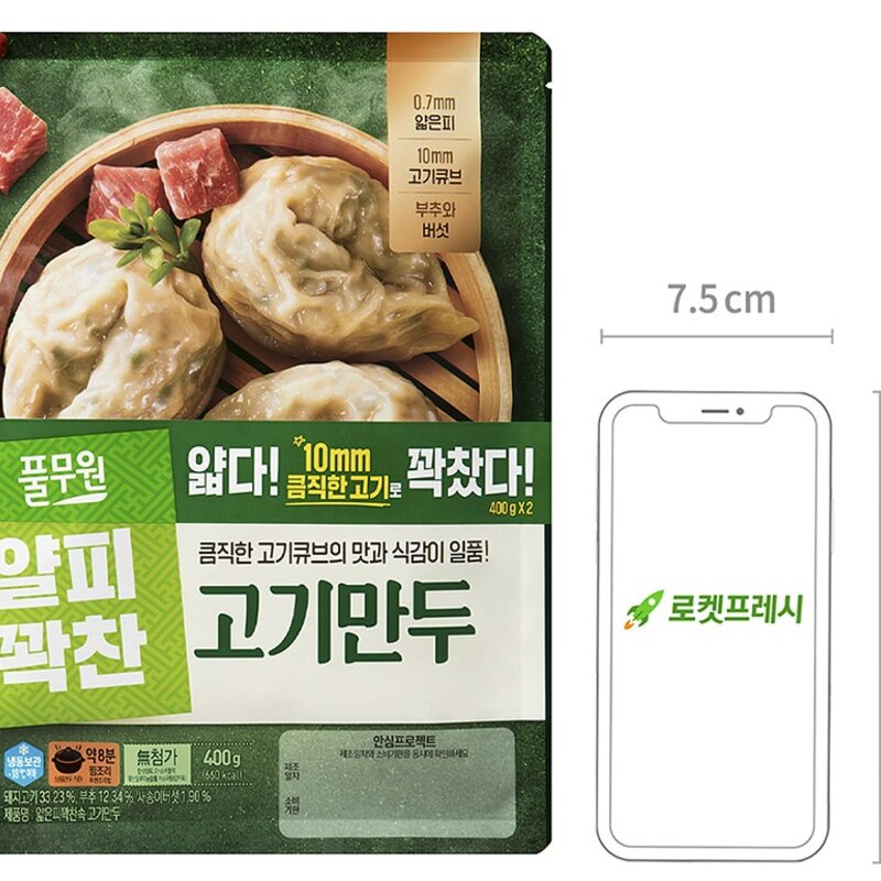 풀무원 얇은피 꽉찬속 고기만두 (냉동), 400g, 2개