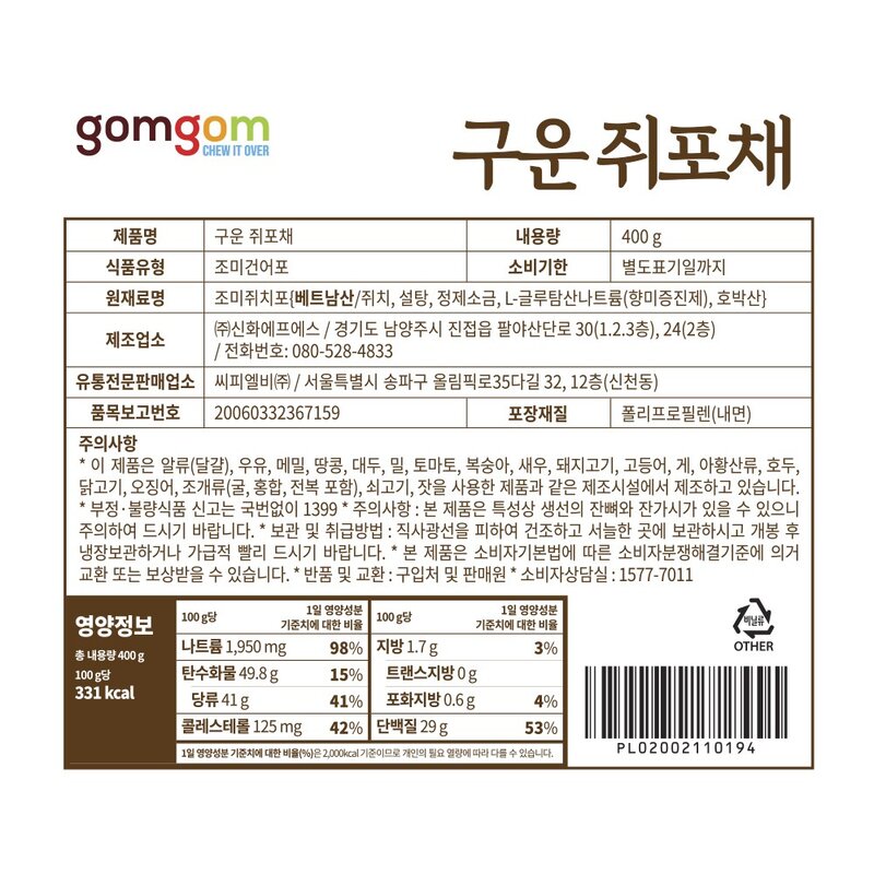 곰곰 구운 쥐포채, 400g, 1개