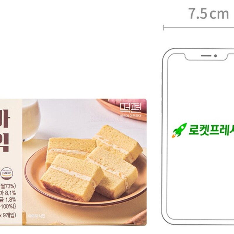 떡편 고구마 쌀케익 (냉동), 35g, 9개